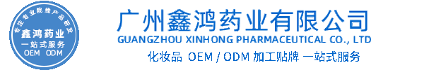 维壹化妆品源头OEM加工贴牌 化妆品生产企业