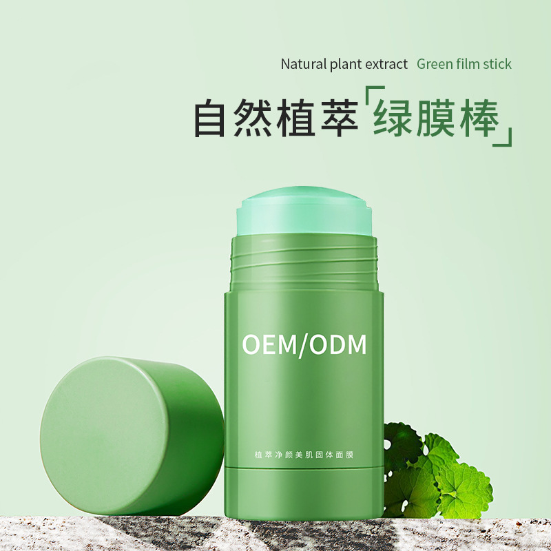 维壹_固体面膜OEM