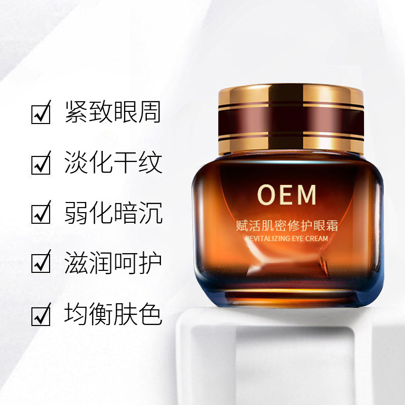 维壹_紧致淡纹眼霜