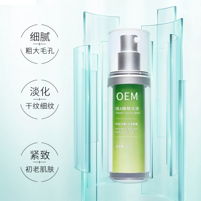 维壹_抗初老精华液OEM