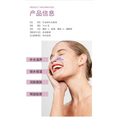 维壹_仪器导入式_水光动能素