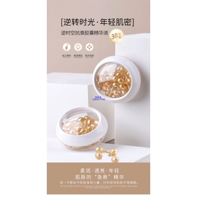 维壹_逆时空抗衰精华液次抛胶囊代加工oem