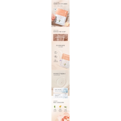 维壹_山茶面膜OEM