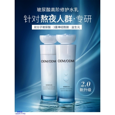 维壹_玻尿酸水乳套装