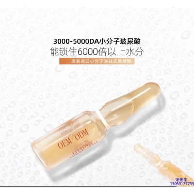 维壹_玻尿酸安培瓶原液