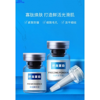 维壹_纤连蛋白冻干粉