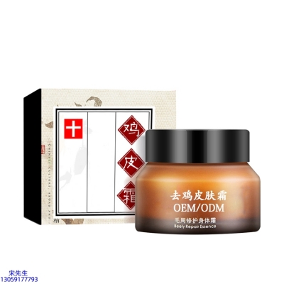 维壹_去鸡皮肤毛刺毛角周滋润修复保湿身体霜