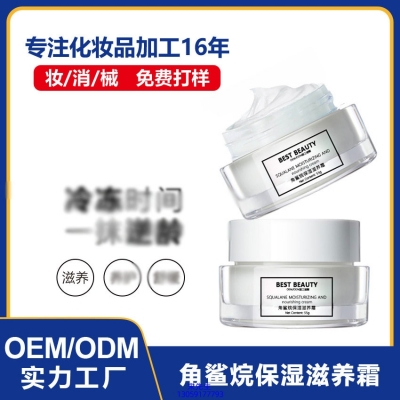 维壹_角鲨烷抗初老修护细纹保湿面霜