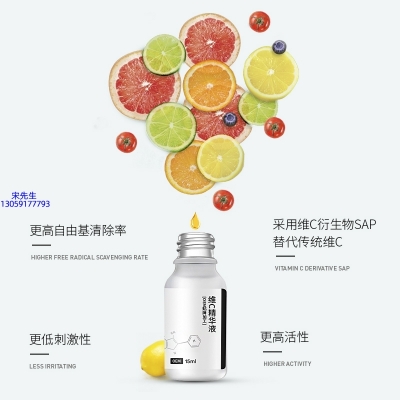 维壹_精华液VC面部去皱抗皱提拉精致补水保湿提亮肤色美白