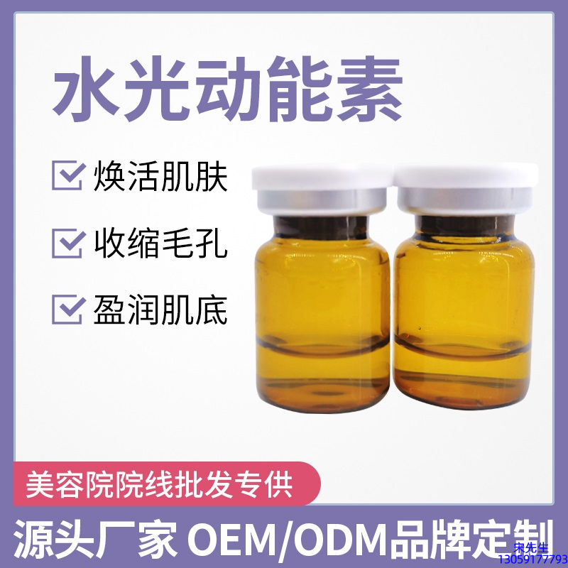 维壹_水光动能素精华原液后注意事项有哪些