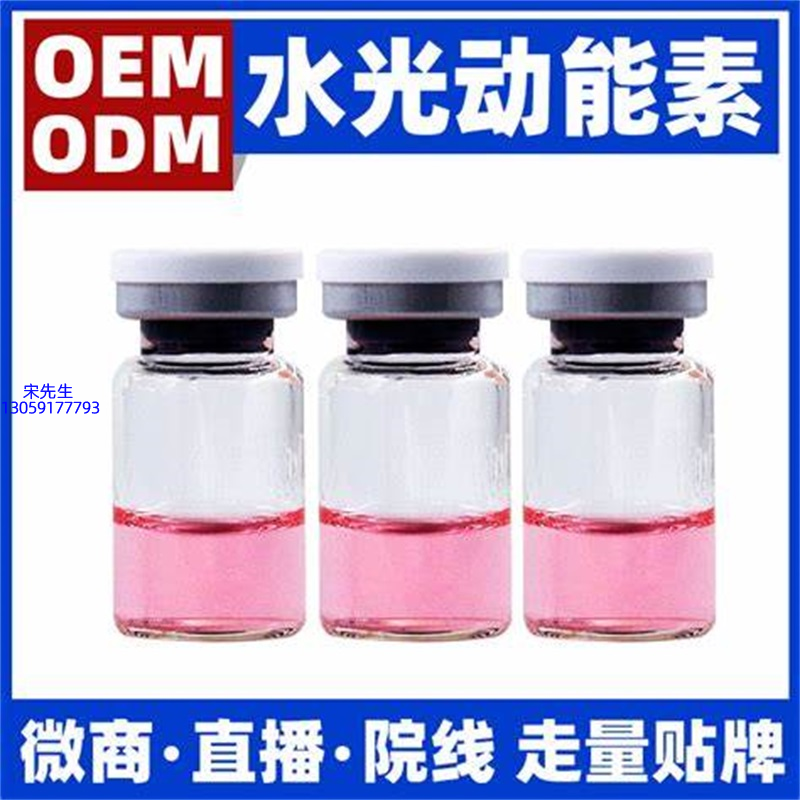 维壹_水光动能素精华原液胶原蛋白