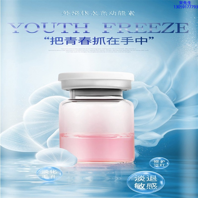 维壹_水光和有针区别