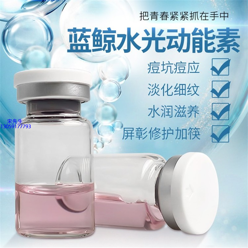 维壹_水光动能素精华原液保湿