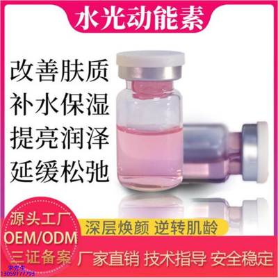 维壹_水光动能素是什么