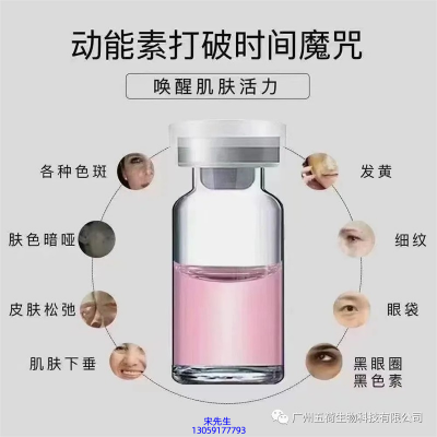 维壹_水光OEM代加工贴牌