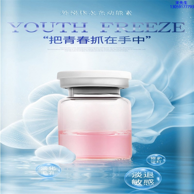 维壹_水光动能素精华原液套餐