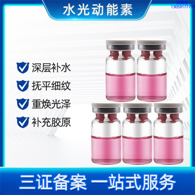 维壹_水光贴牌
