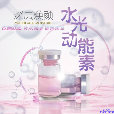 维壹_水光动能素美白