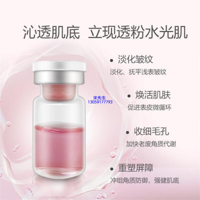 维壹_水光动能素精华原液代加工