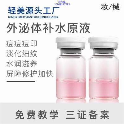 维壹_水光动能素美白