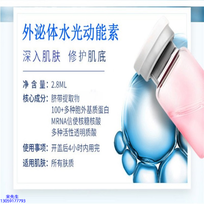 维壹_水光的好处和功效
